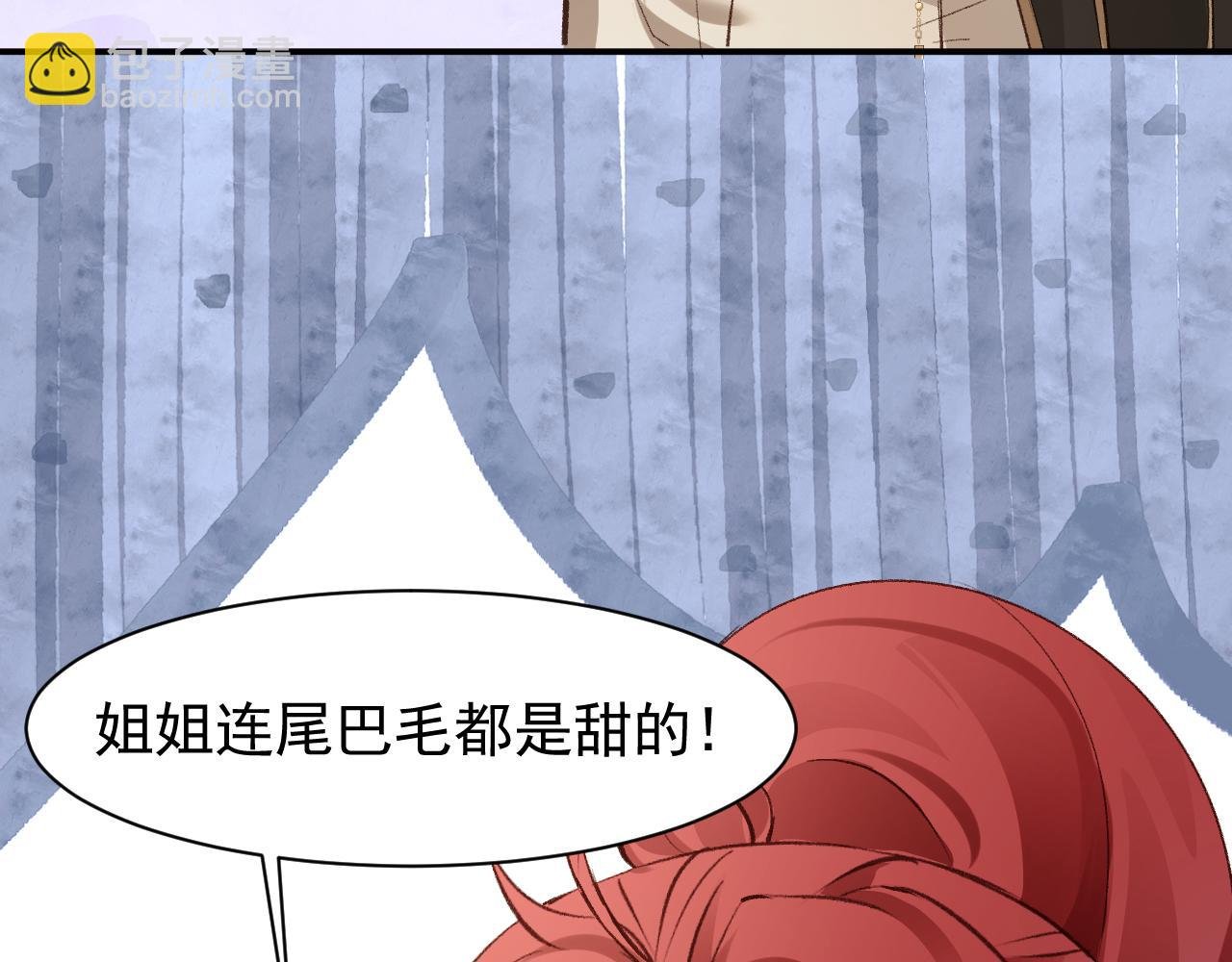 第3话 勾引上将？