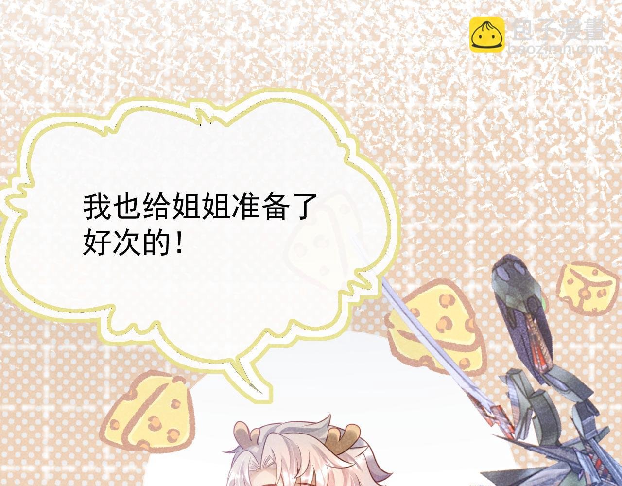 第4话 终于可以好好吃饭了……
