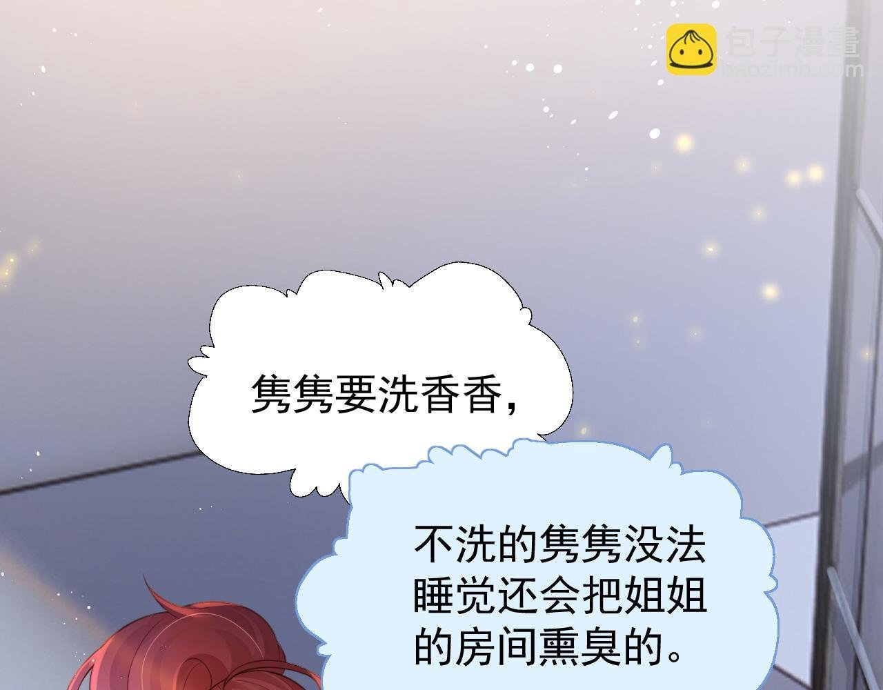 第4话 终于可以好好吃饭了……