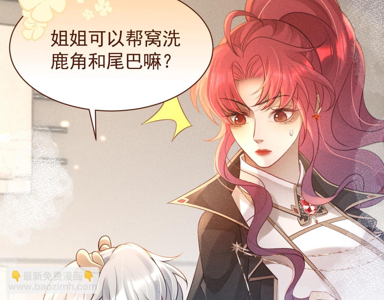 第5话 姐姐再摸摸我叭~
