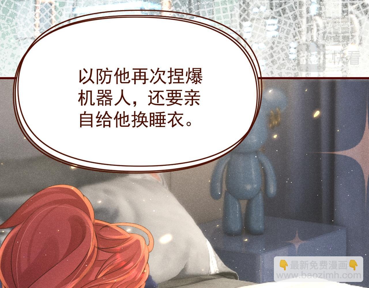 第5话 姐姐再摸摸我叭~