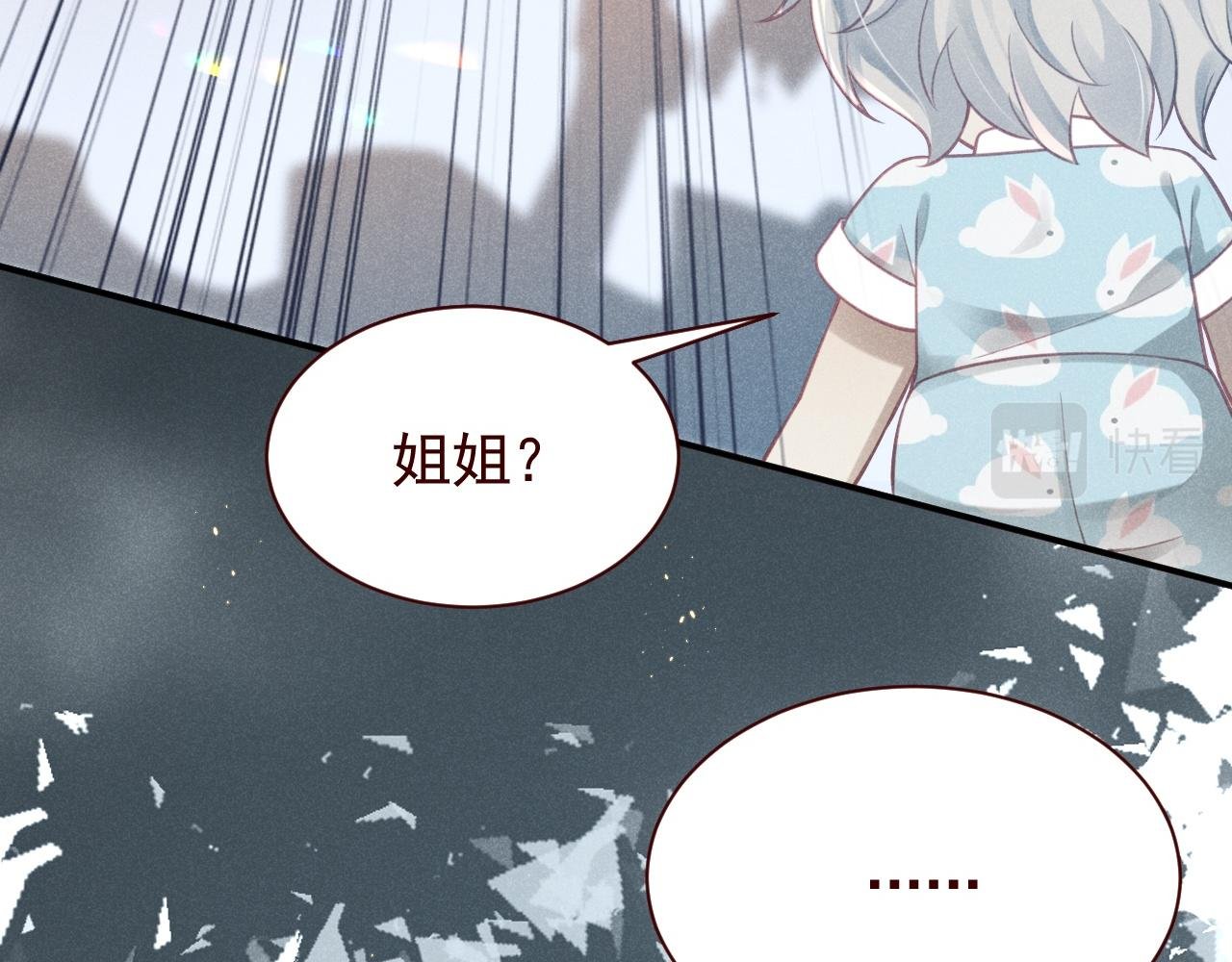 第7话 不准你欺负窝姐姐！