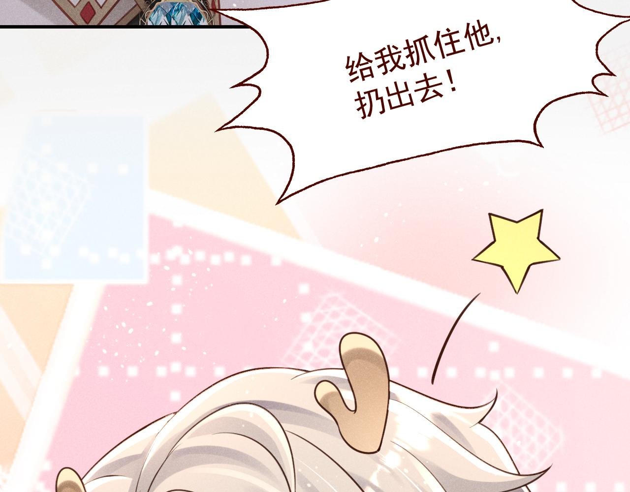 第7话 不准你欺负窝姐姐！