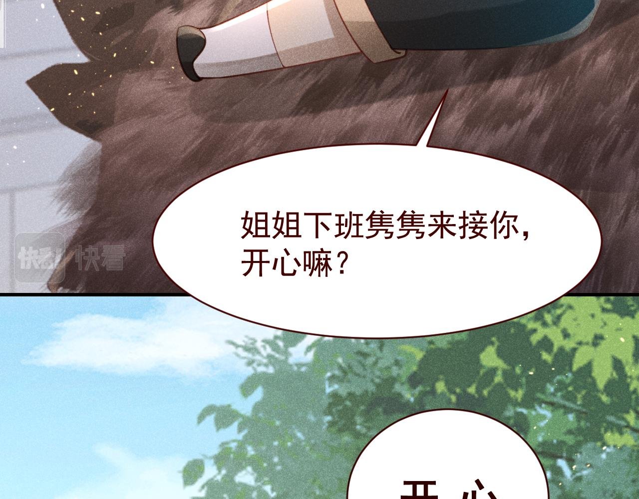 第8话 你们两个究竟是不是间谍？