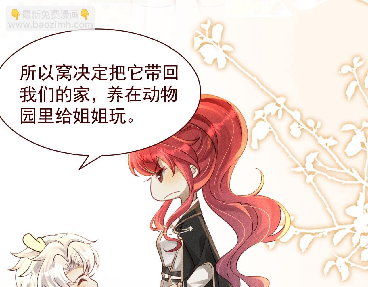 第8话 你们两个究竟是不是间谍？