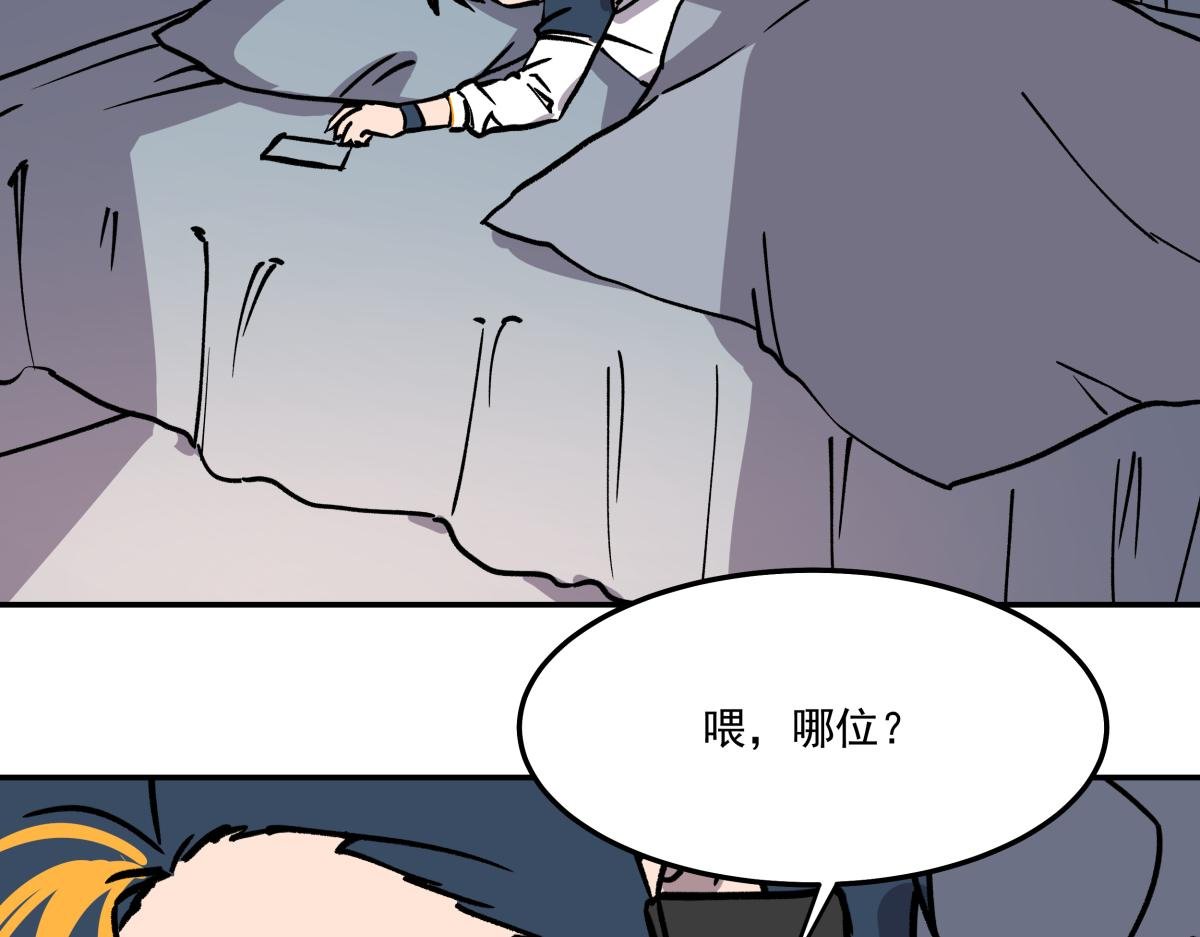第十话 舞伴的邀请