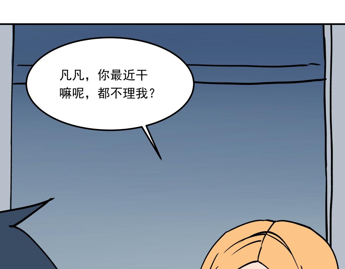 第十话 舞伴的邀请