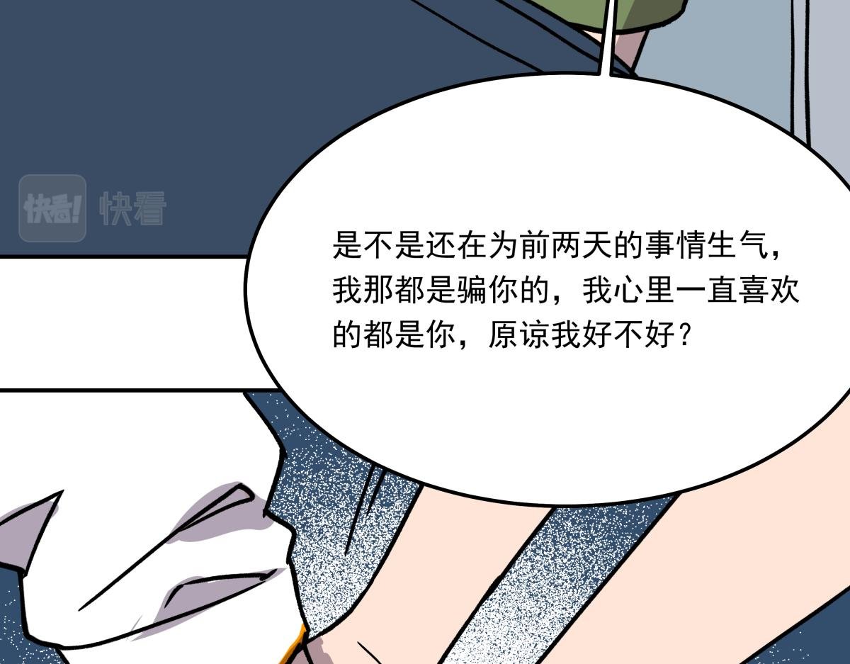 第十话 舞伴的邀请