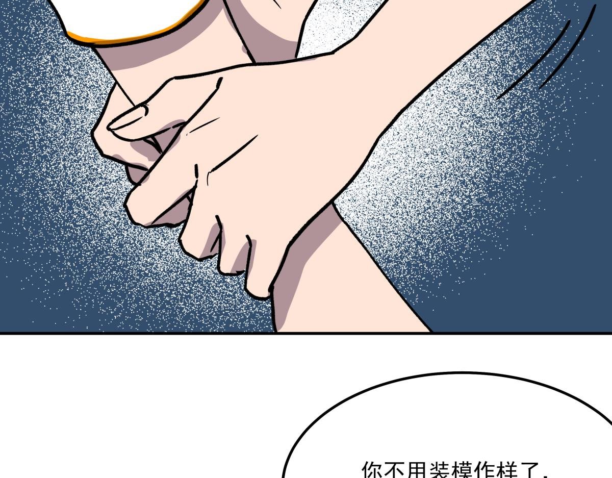 第十话 舞伴的邀请