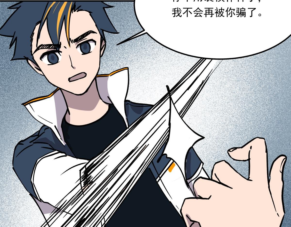 第十话 舞伴的邀请