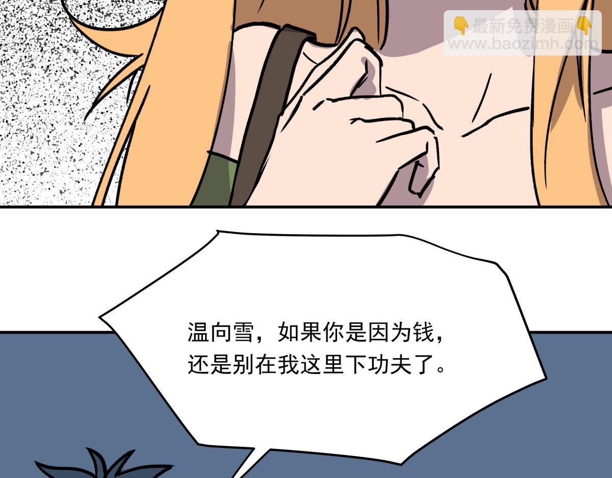 第十话 舞伴的邀请