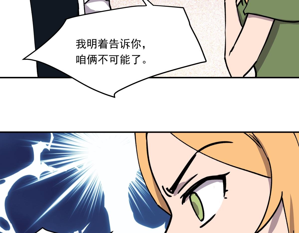 第十话 舞伴的邀请