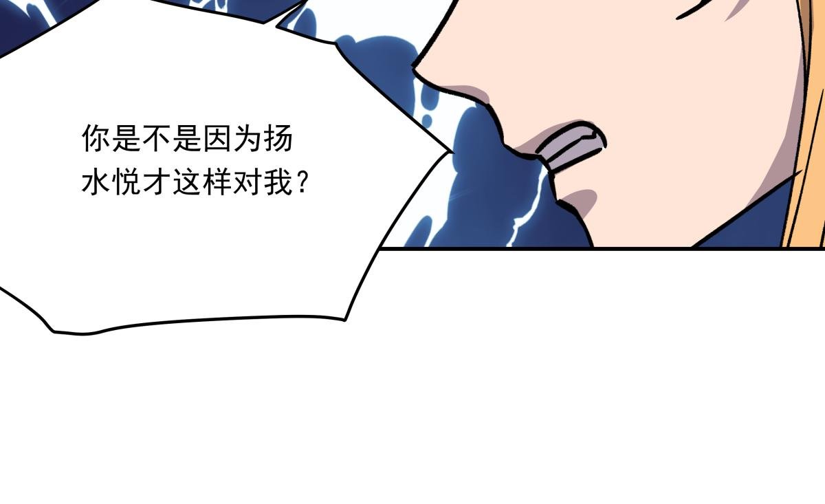 第十话 舞伴的邀请