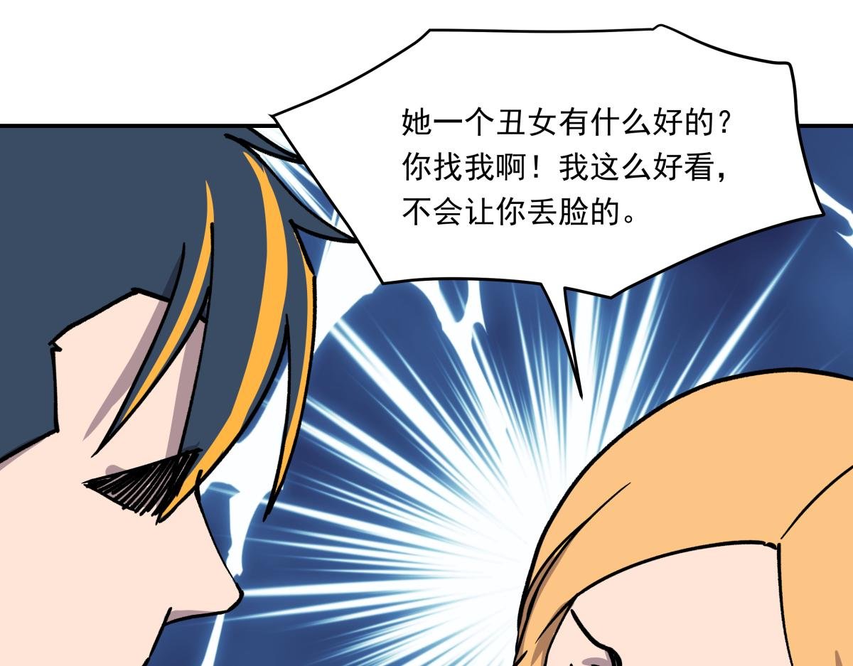 第十话 舞伴的邀请