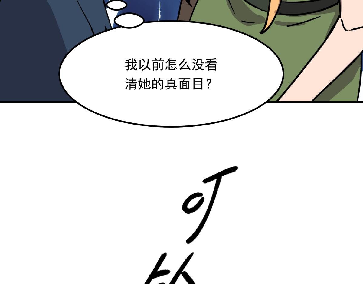 第十话 舞伴的邀请
