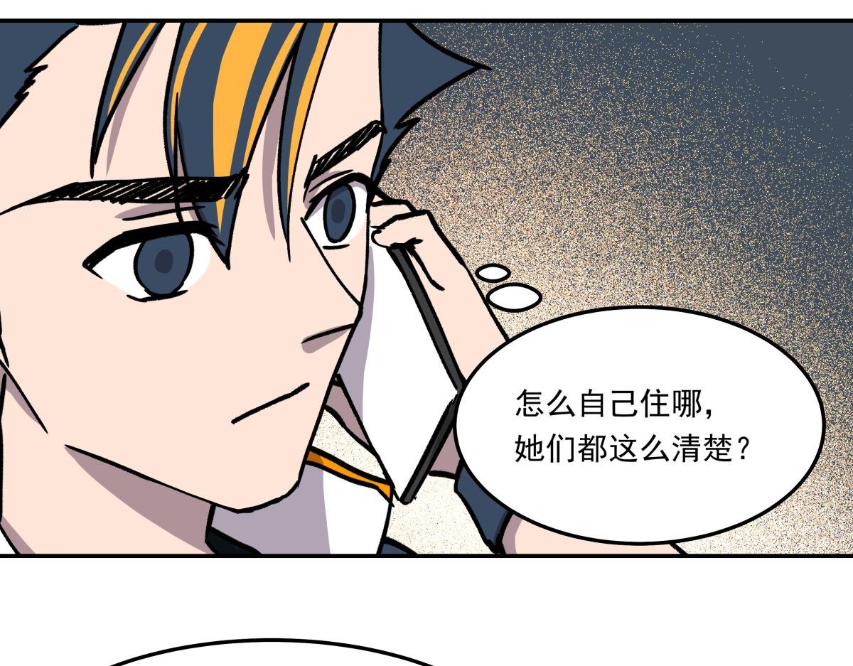 第十话 舞伴的邀请