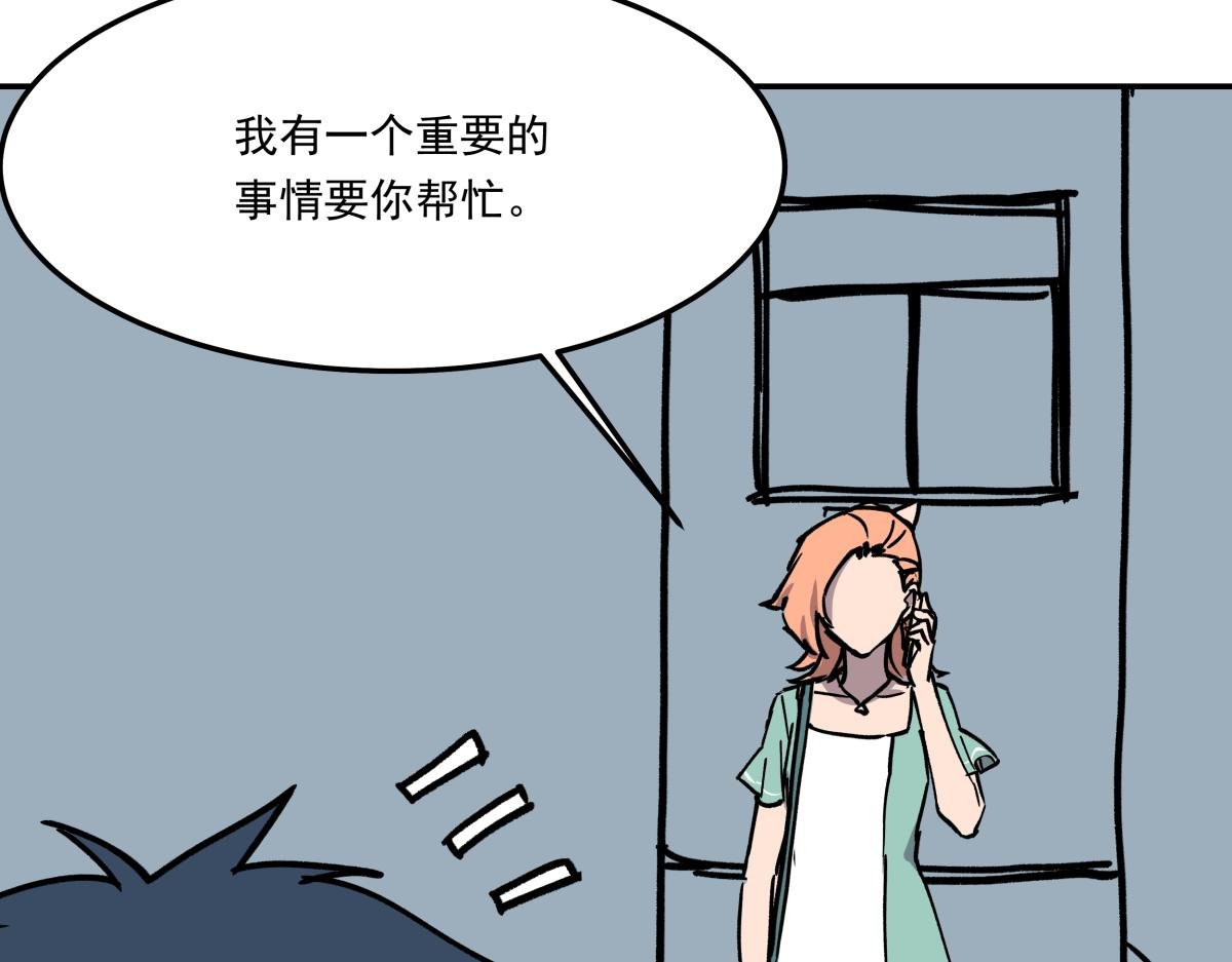 第十话 舞伴的邀请