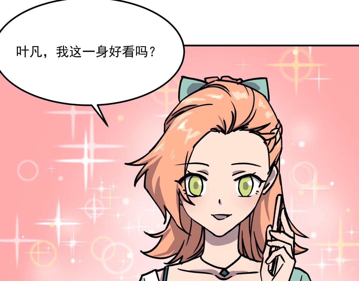 第十话 舞伴的邀请
