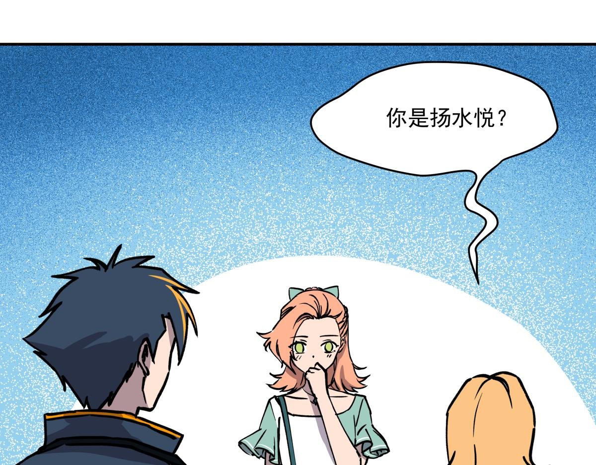 第十话 舞伴的邀请