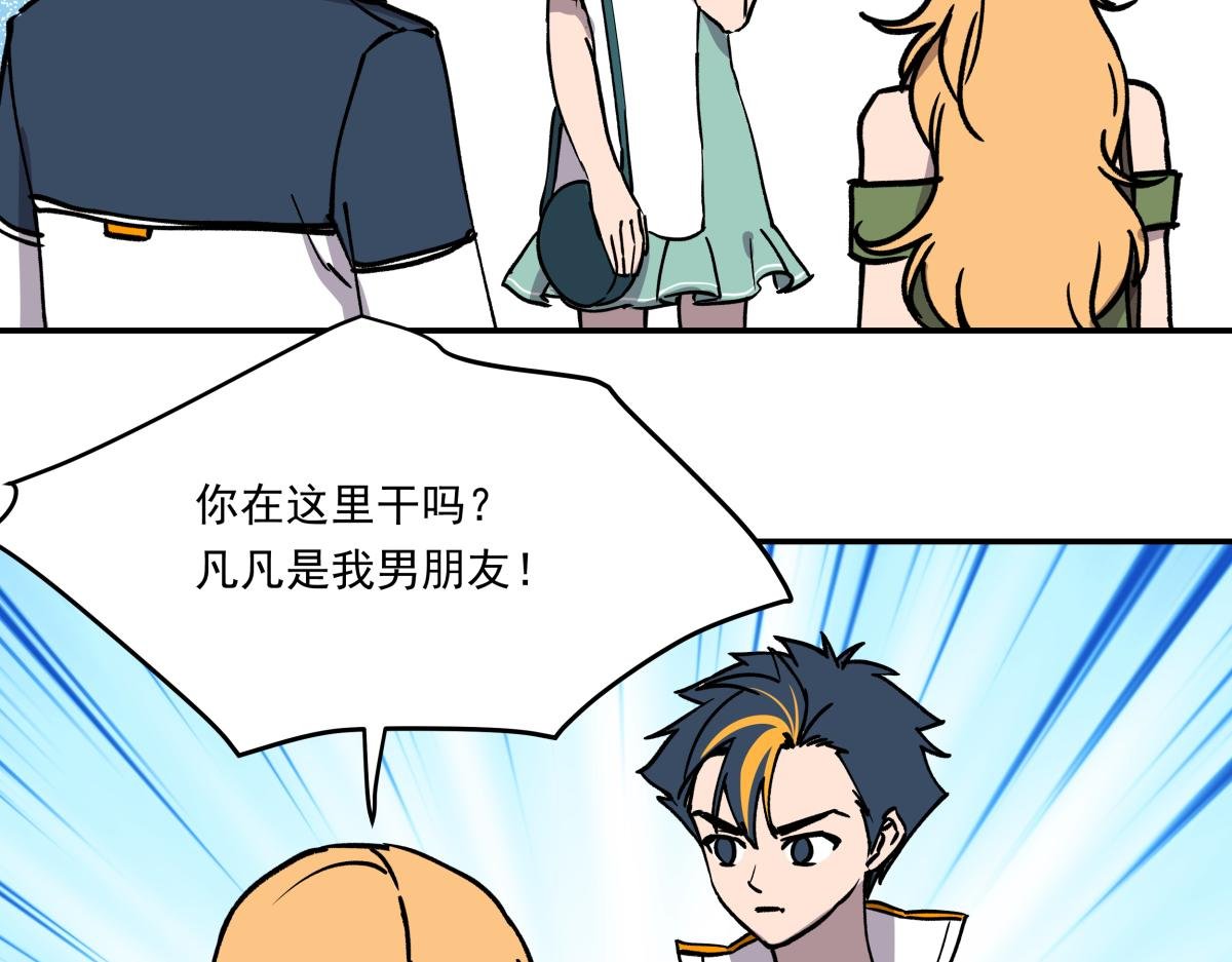 第十话 舞伴的邀请