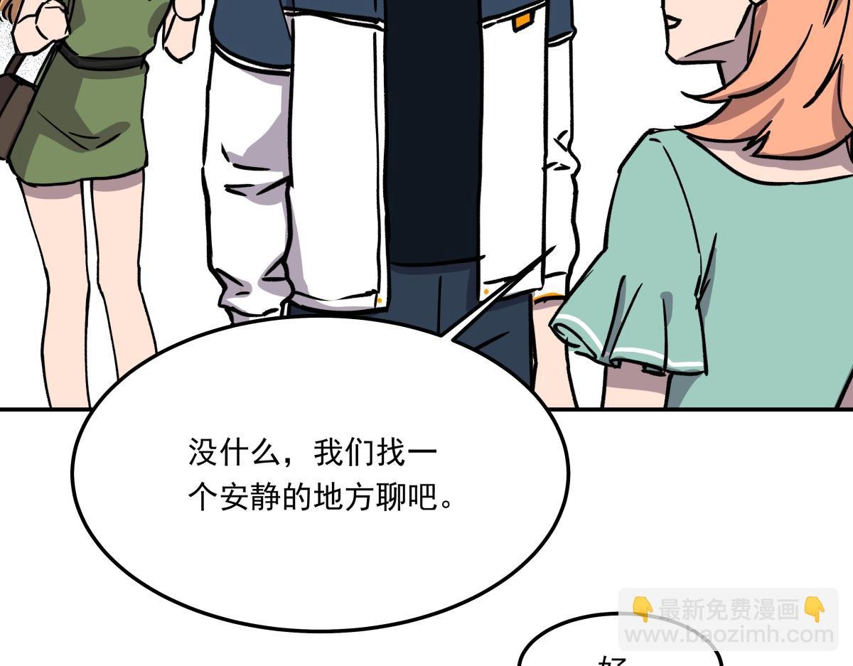 第十话 舞伴的邀请