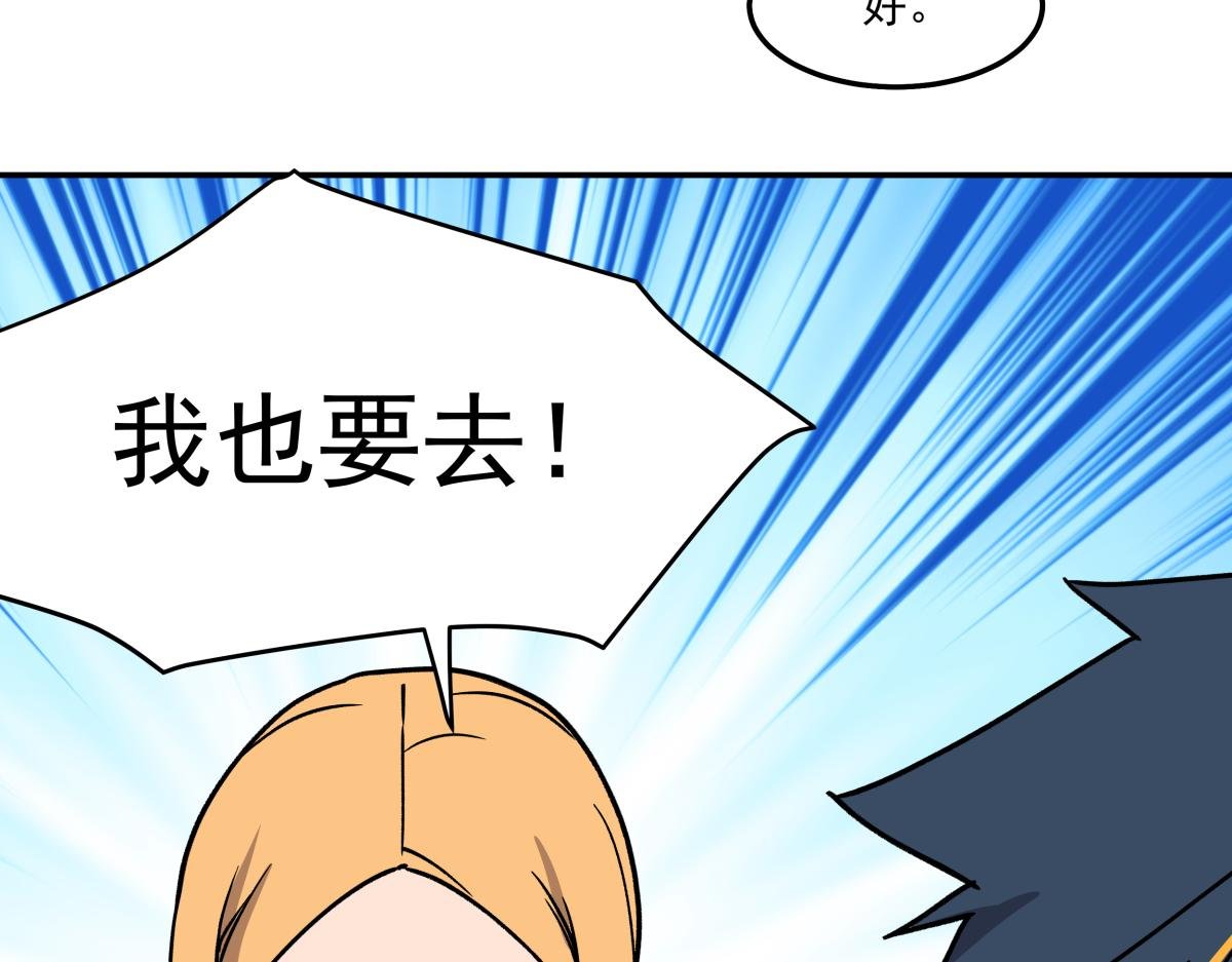 第十话 舞伴的邀请