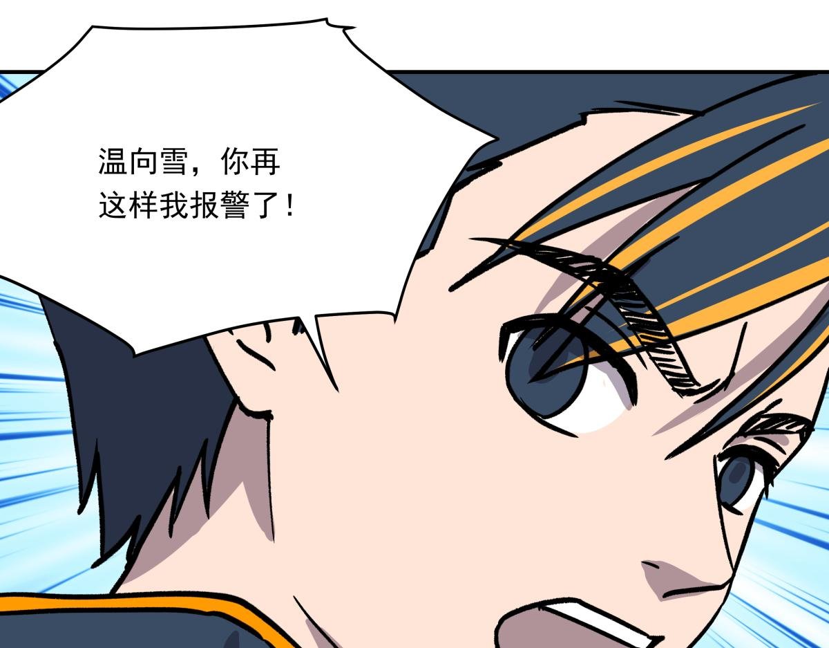 第十话 舞伴的邀请