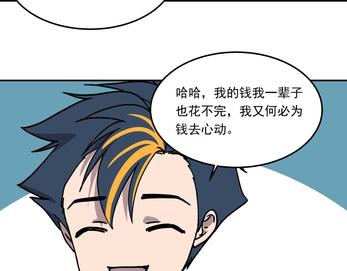 第十一话 “游戏”高手