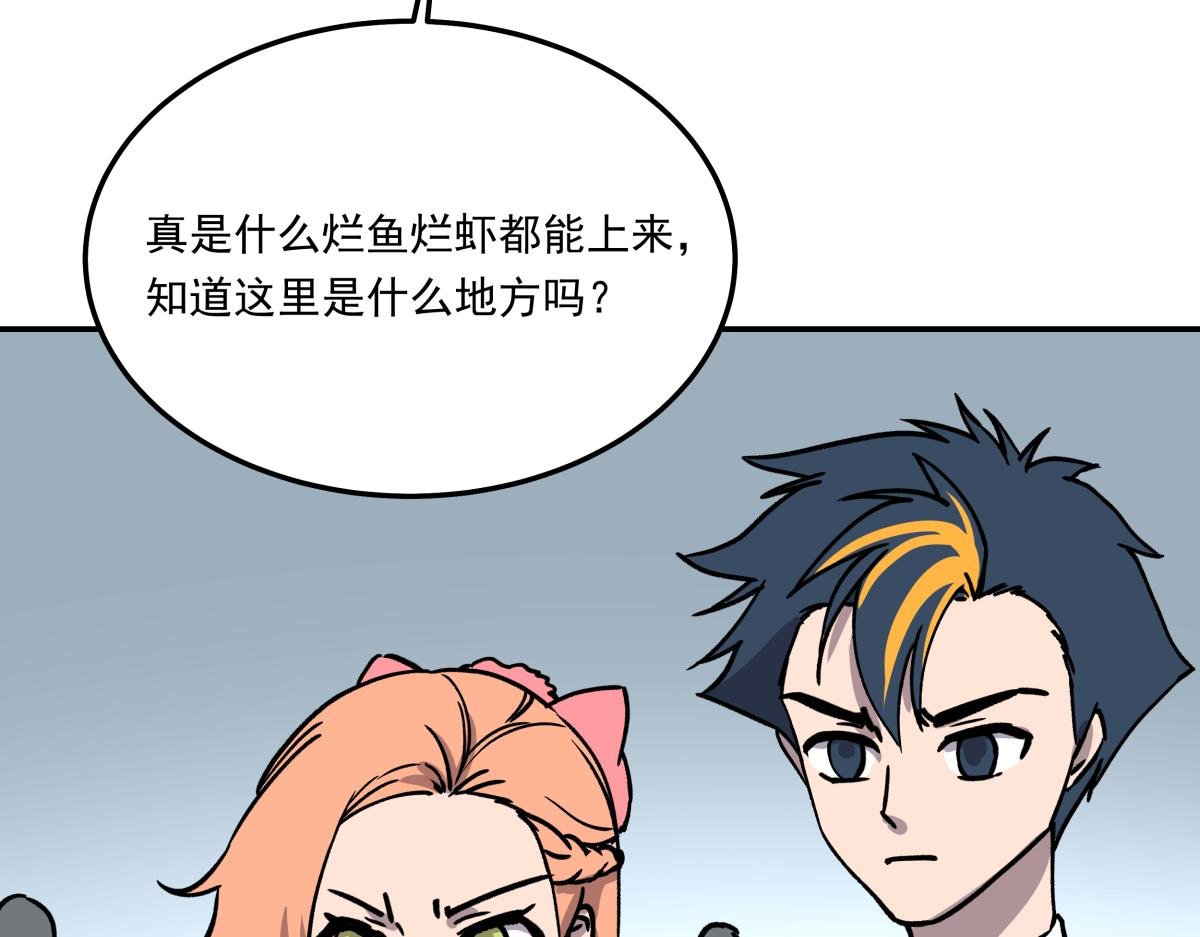 第十一话 “游戏”高手