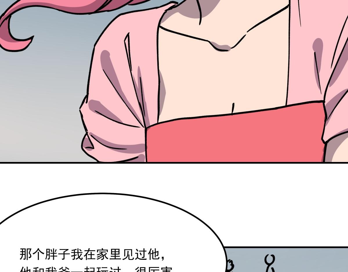第十二话 出老千