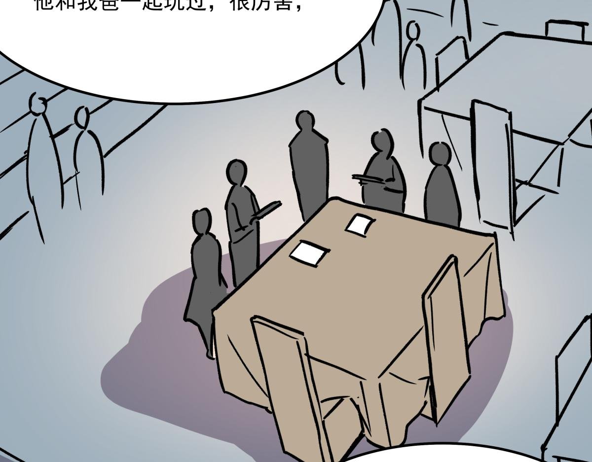 第十二话 出老千