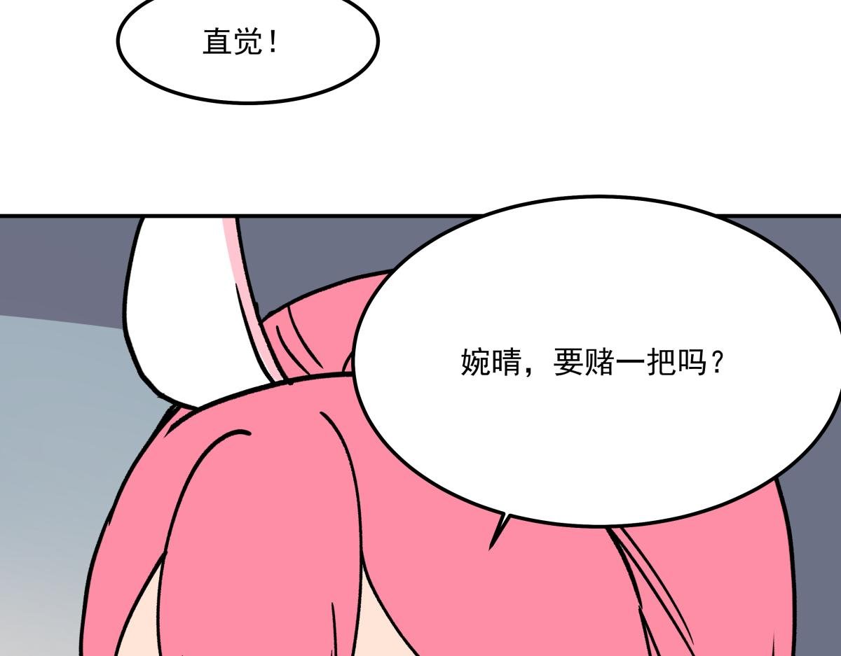 第十二话 出老千