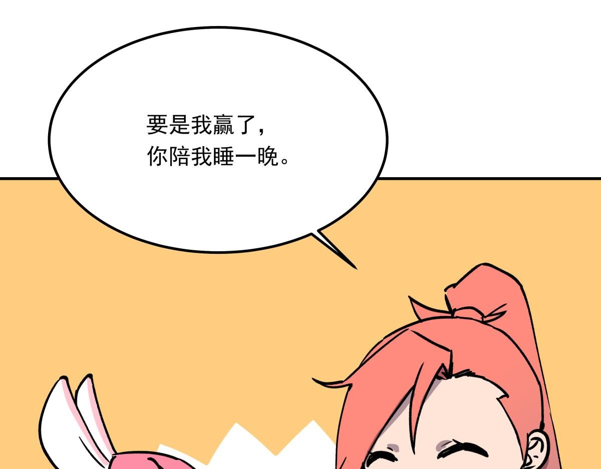 第十二话 出老千