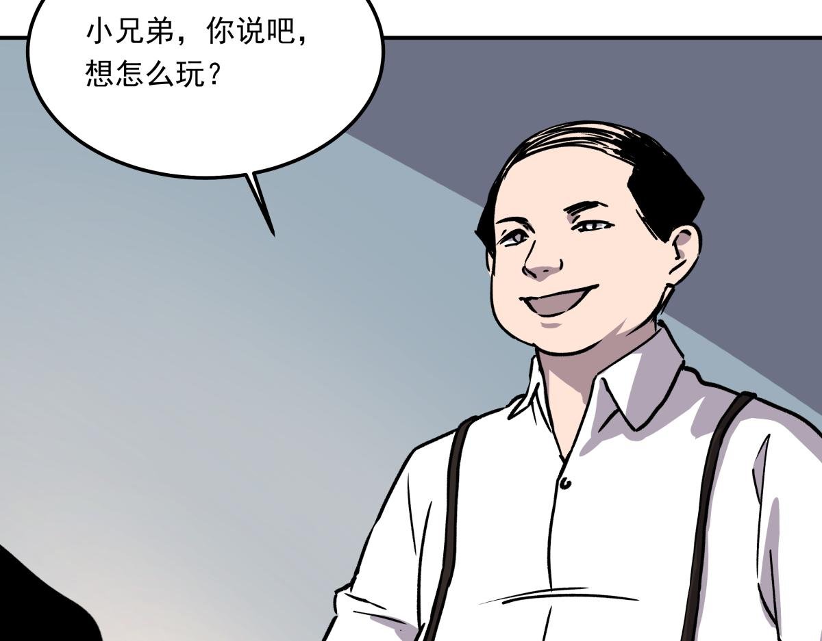 第十二话 出老千