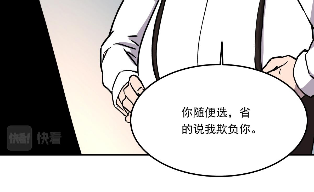 第十二话 出老千