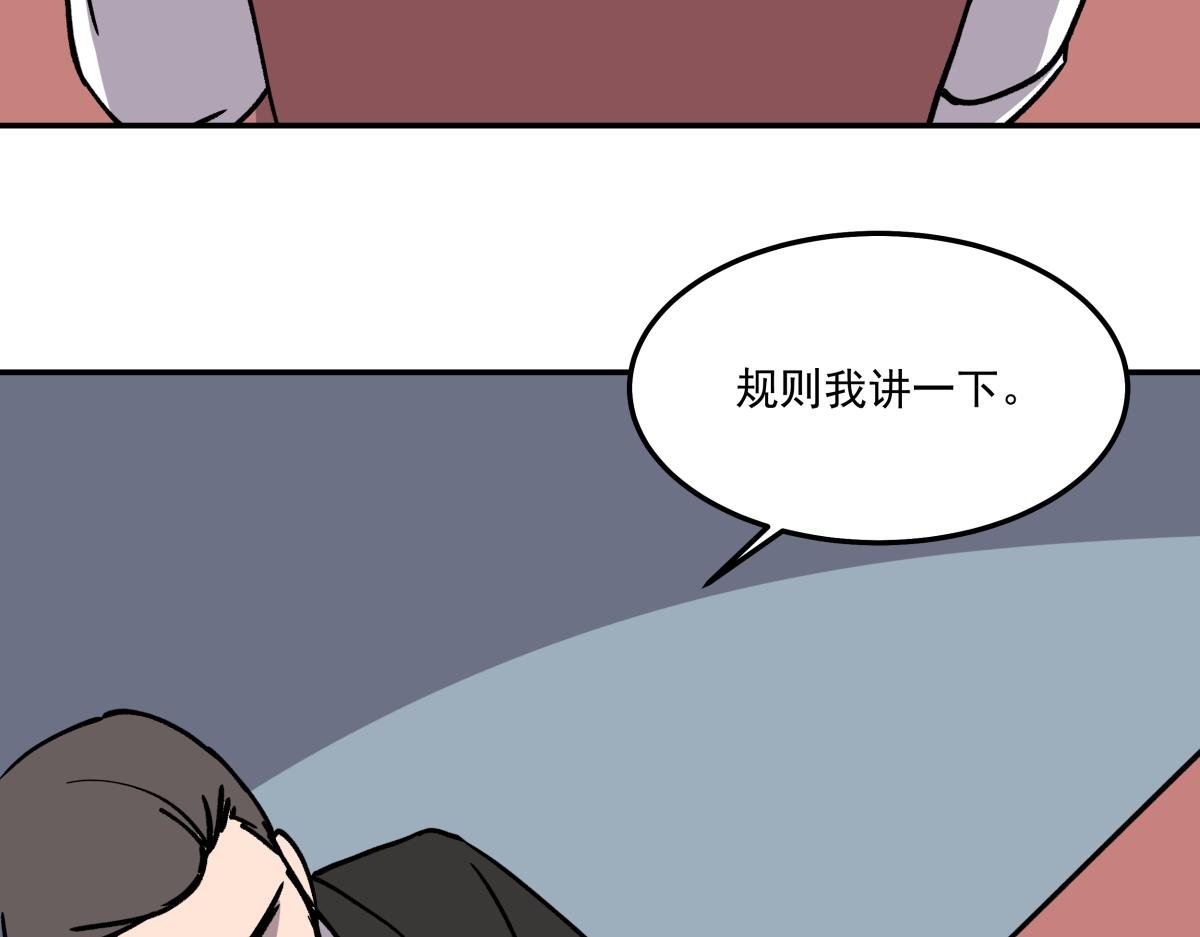 第十二话 出老千
