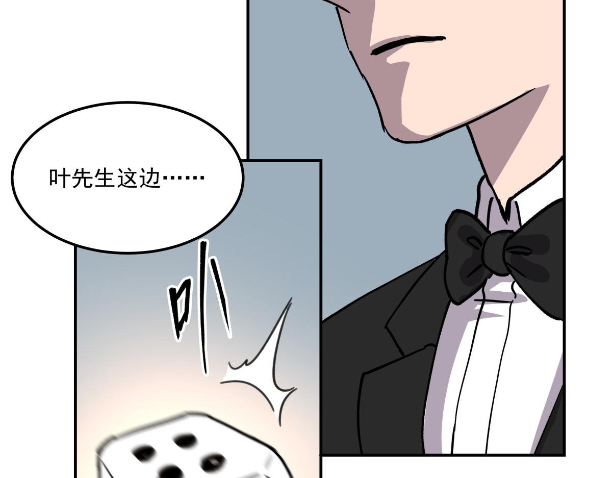 第十二话 出老千