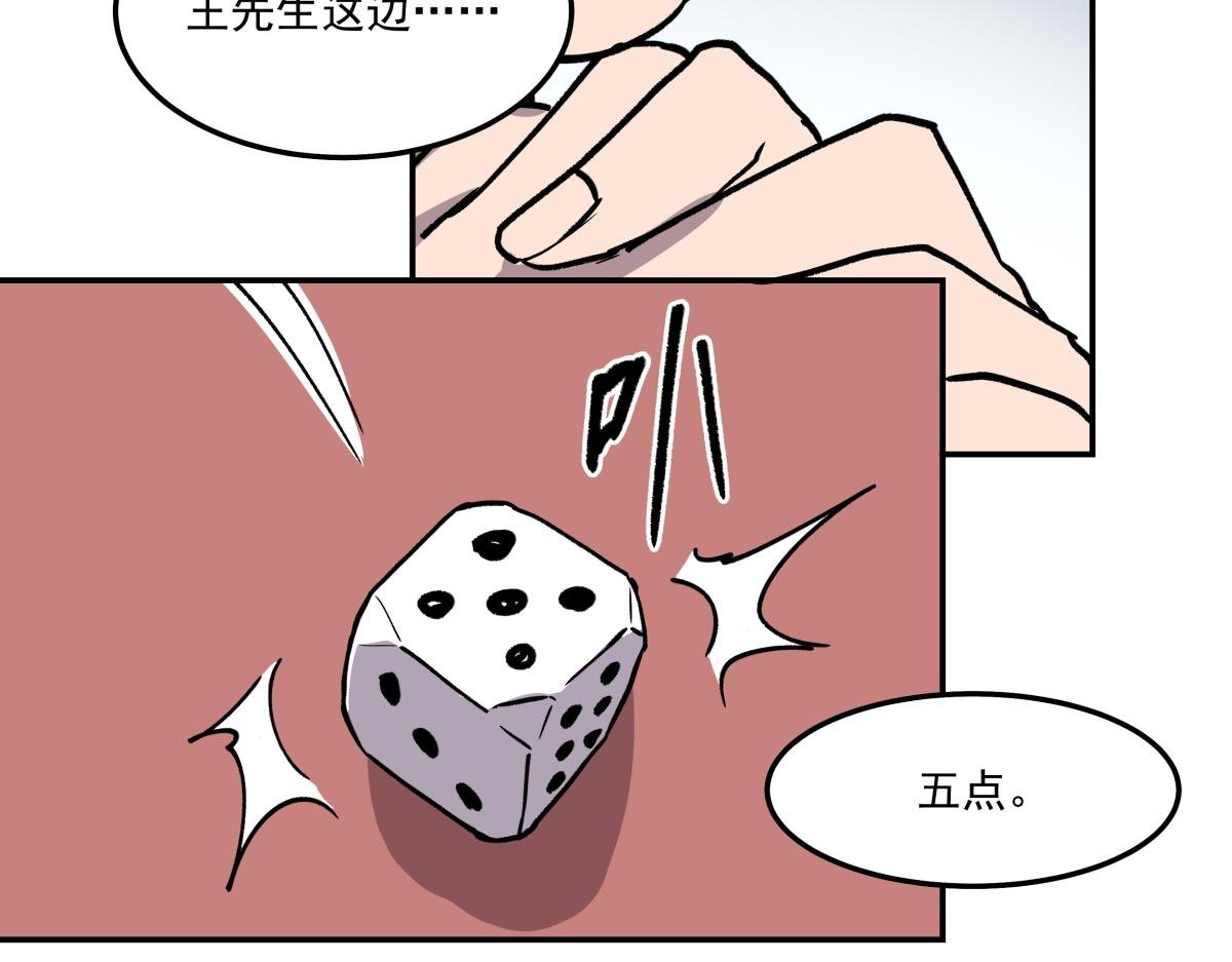 第十二话 出老千