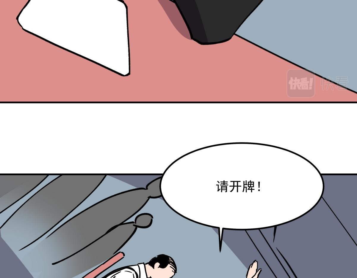 第十二话 出老千