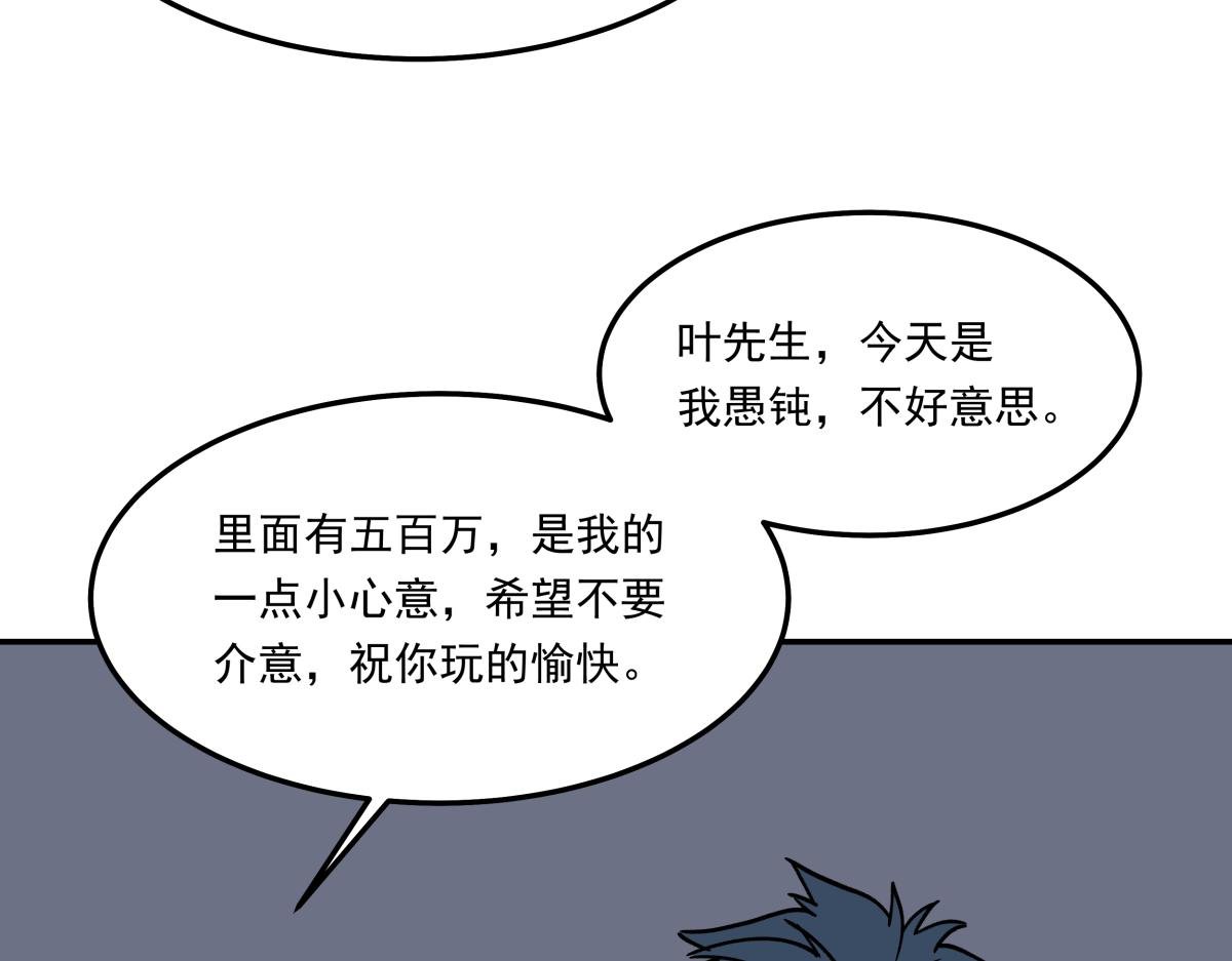 第十三话 婉晴
