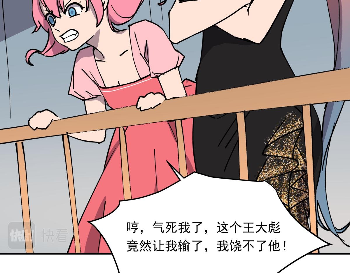 第十三话 婉晴