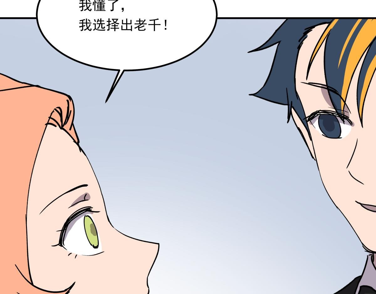 第十三话 婉晴