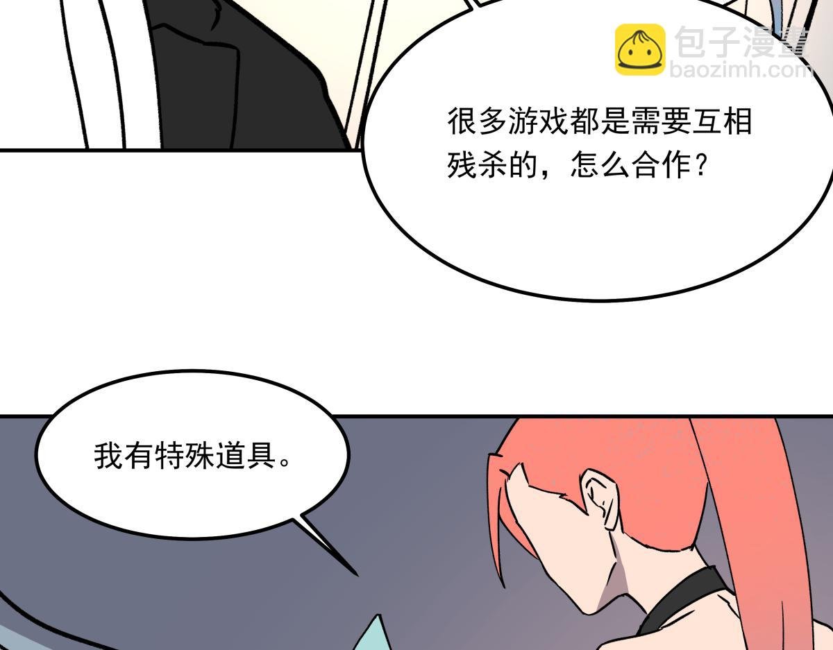 第十四话 特殊道具