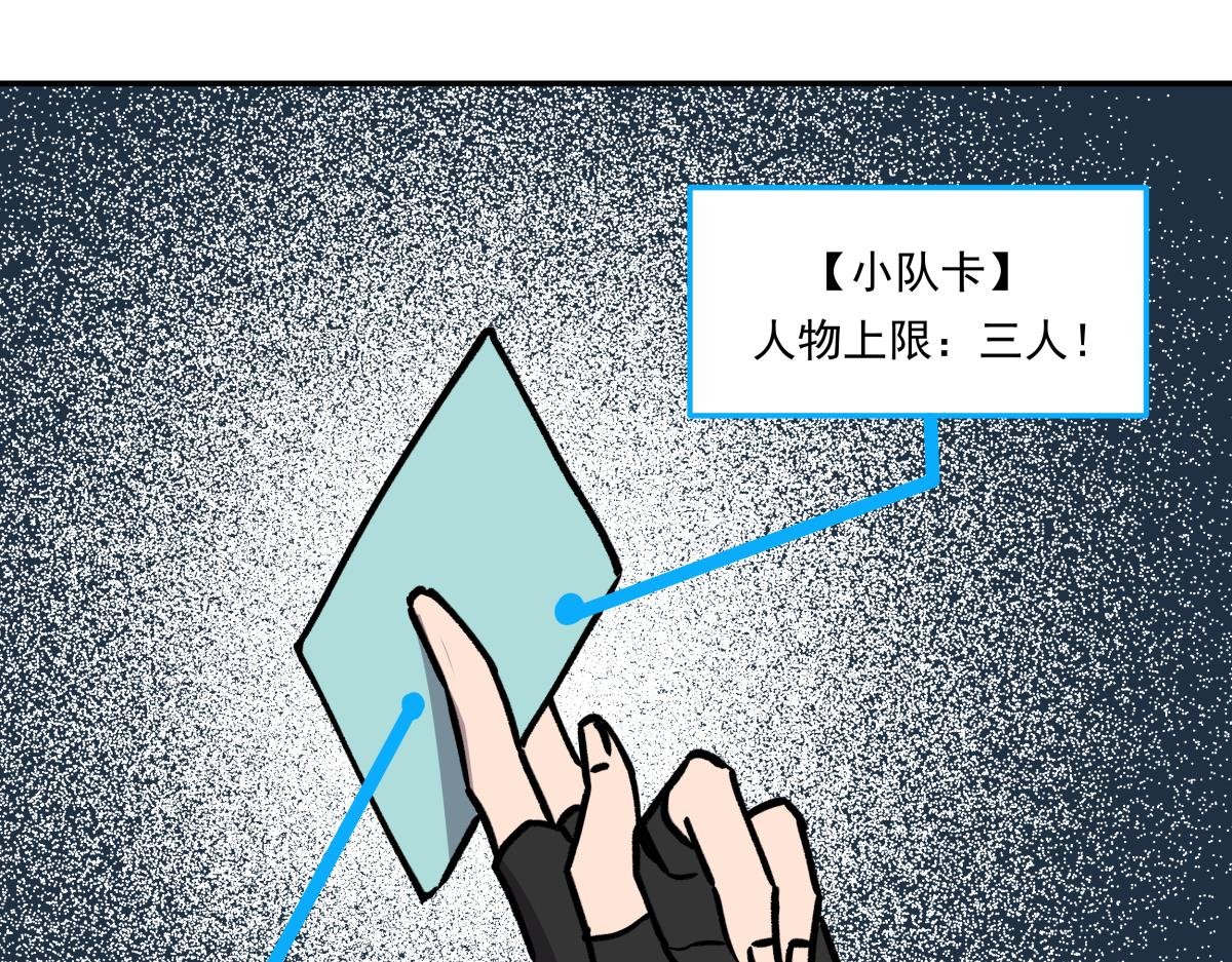 第十四话 特殊道具