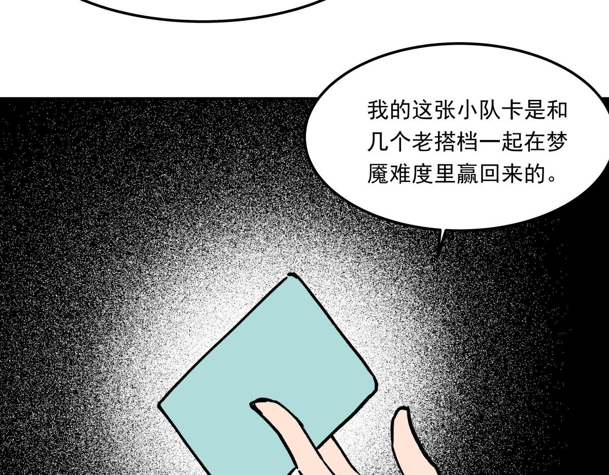 第十四话 特殊道具