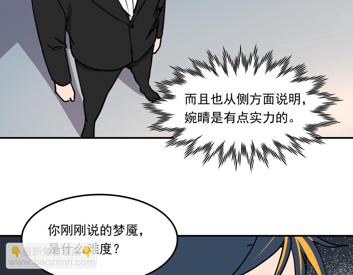 第十四话 特殊道具