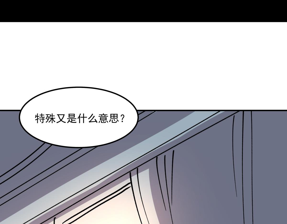 第十四话 特殊道具