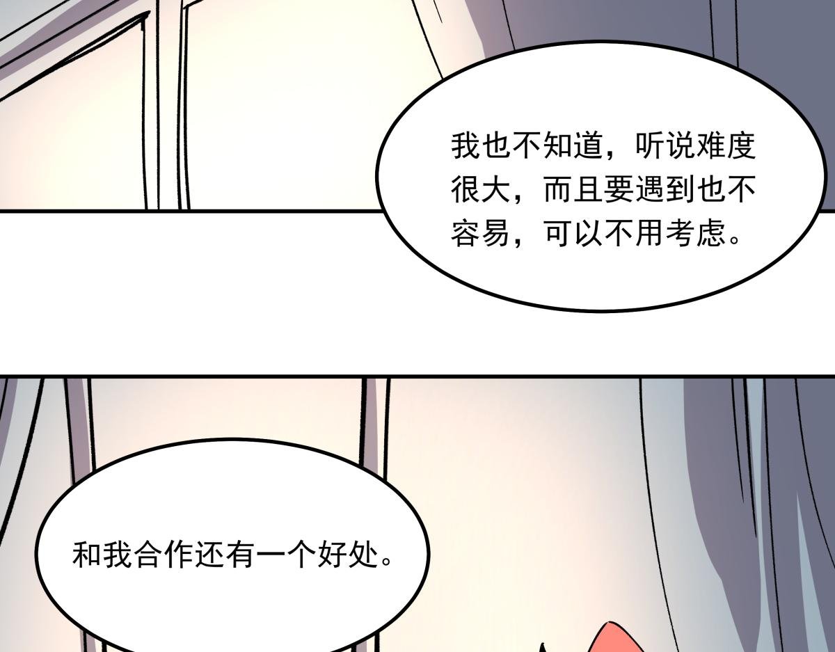 第十四话 特殊道具