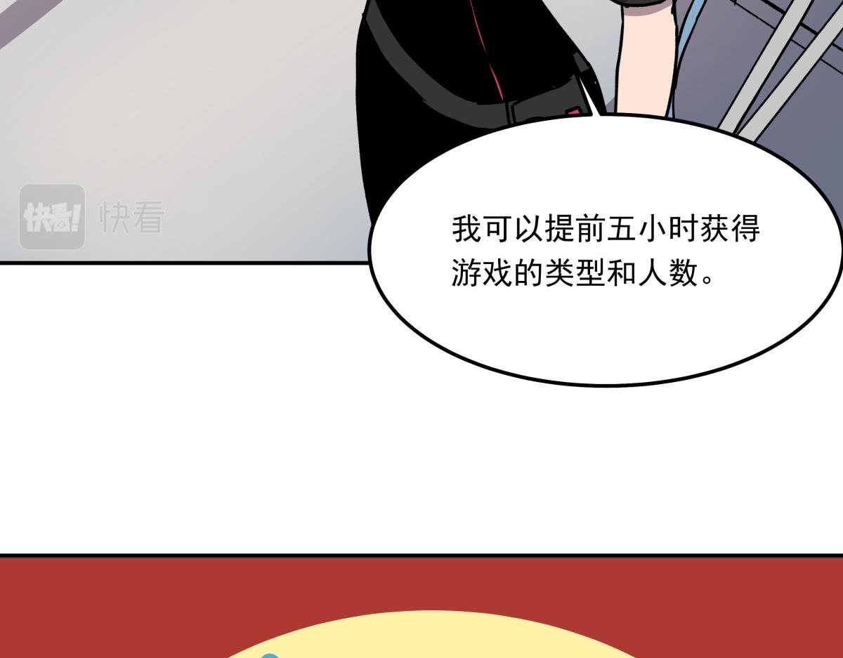 第十四话 特殊道具