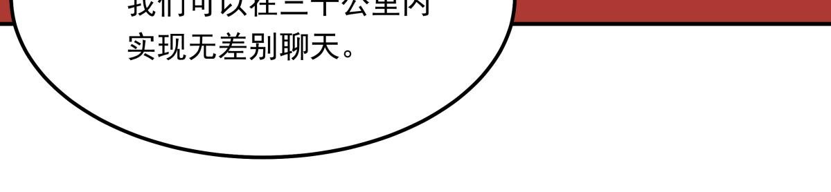 第十四话 特殊道具